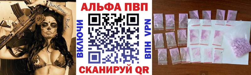 APVP Соль  omg ONION  маркетплейс Telegram  Любань 