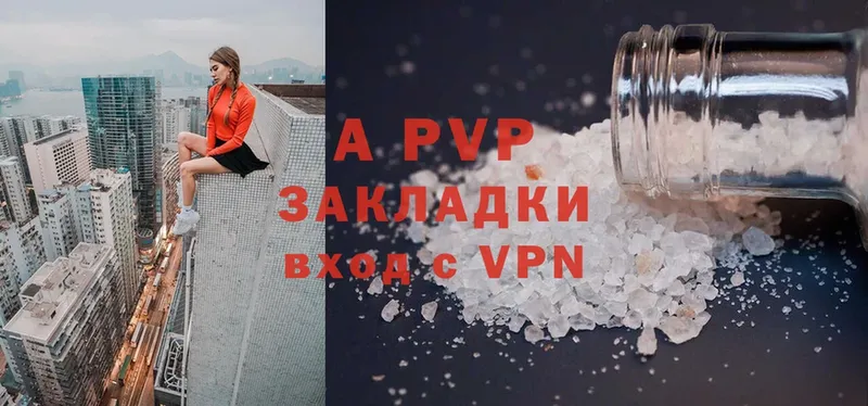 площадка состав  Любань  APVP кристаллы 