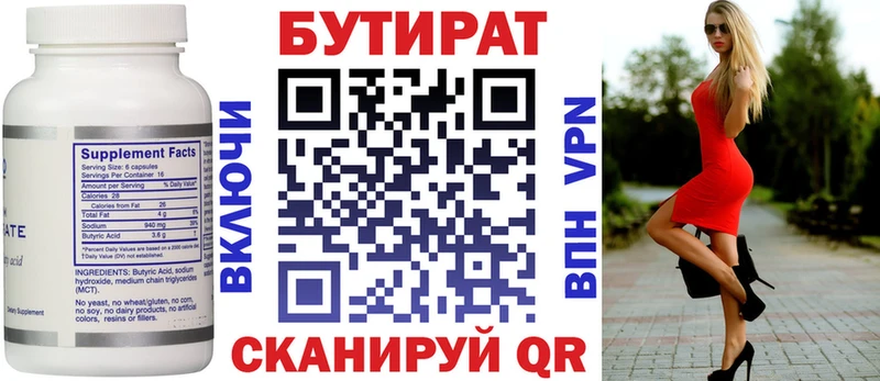 БУТИРАТ BDO blacksprut ССЫЛКА Любань