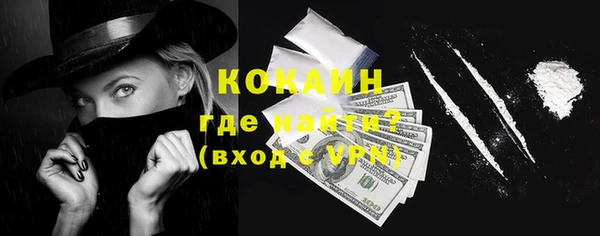 кокаин премиум Новозыбков