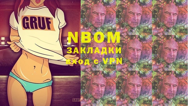 марки nbome Новокубанск